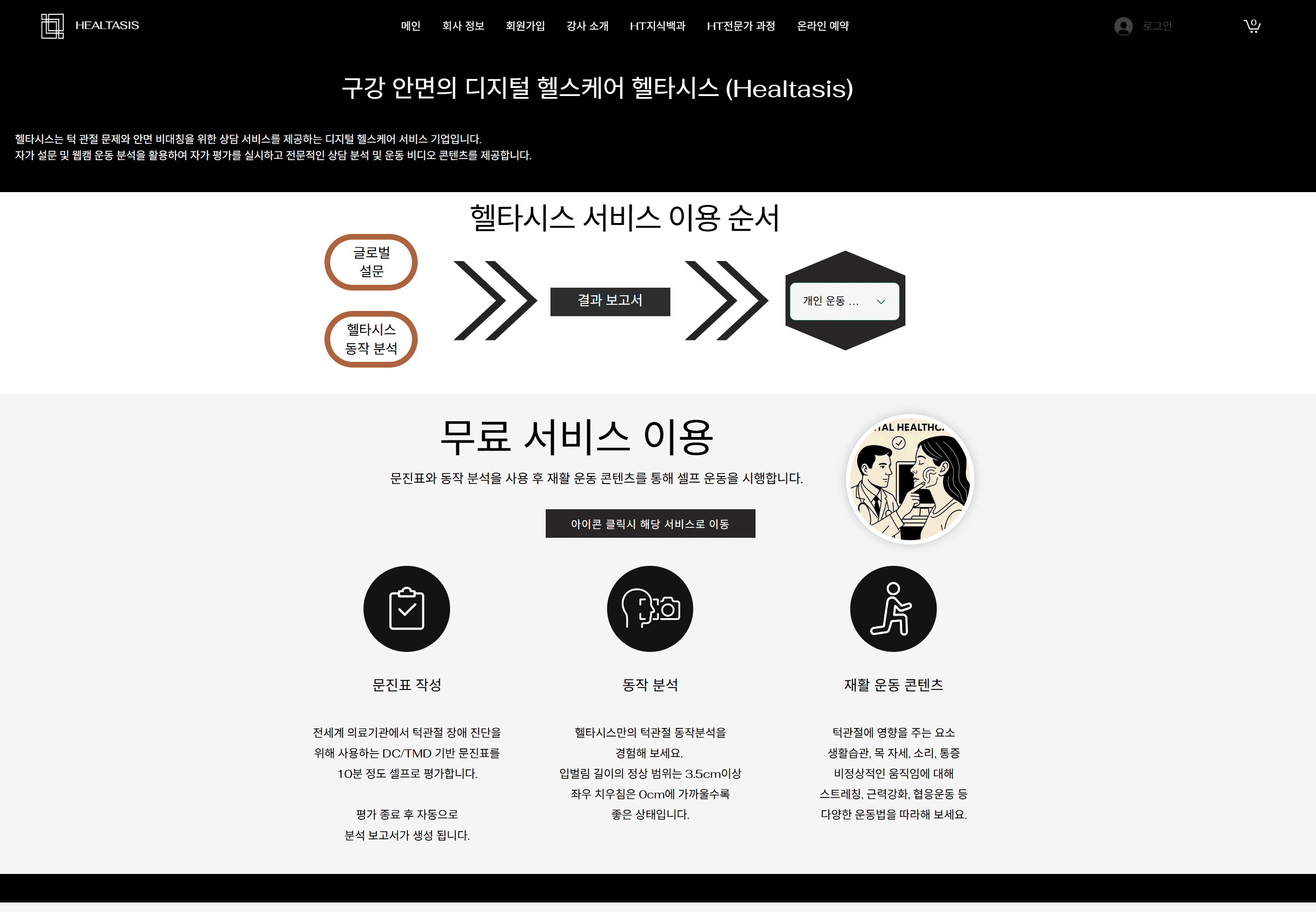 Thumbnail of HealtaSis